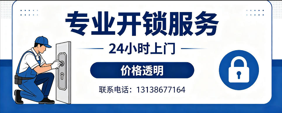 巢湖 开防盗门｜家用入户门无损开锁、反锁开门、换锁芯维修公司