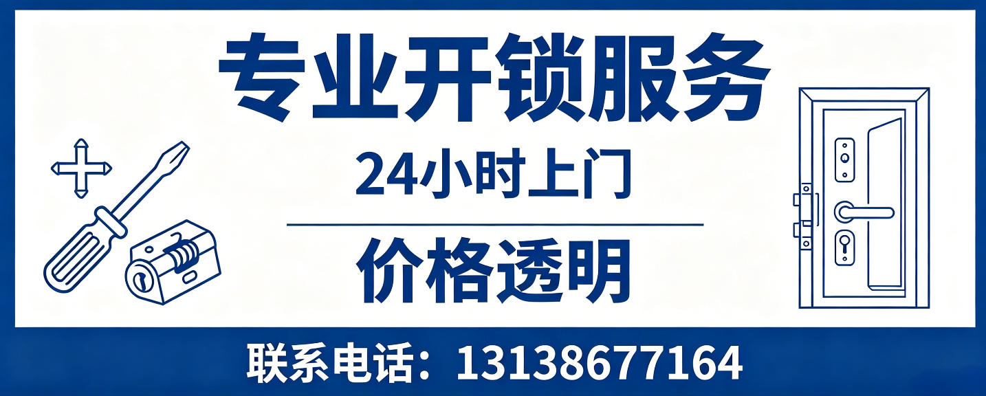 巢湖 无损开锁换锁｜防盗门不破门开锁、C 级锁芯更换正规公司